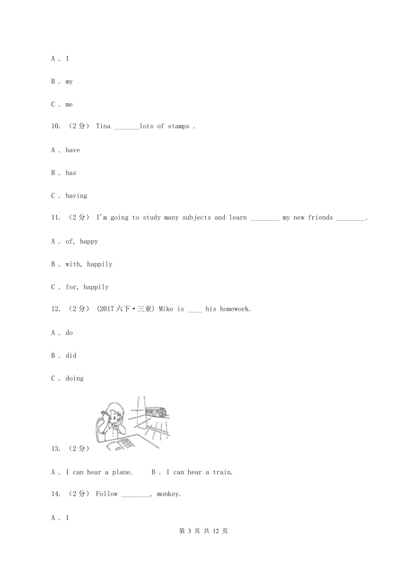 六年级英语毕业升初中模拟试题（三）（II ）卷_第3页