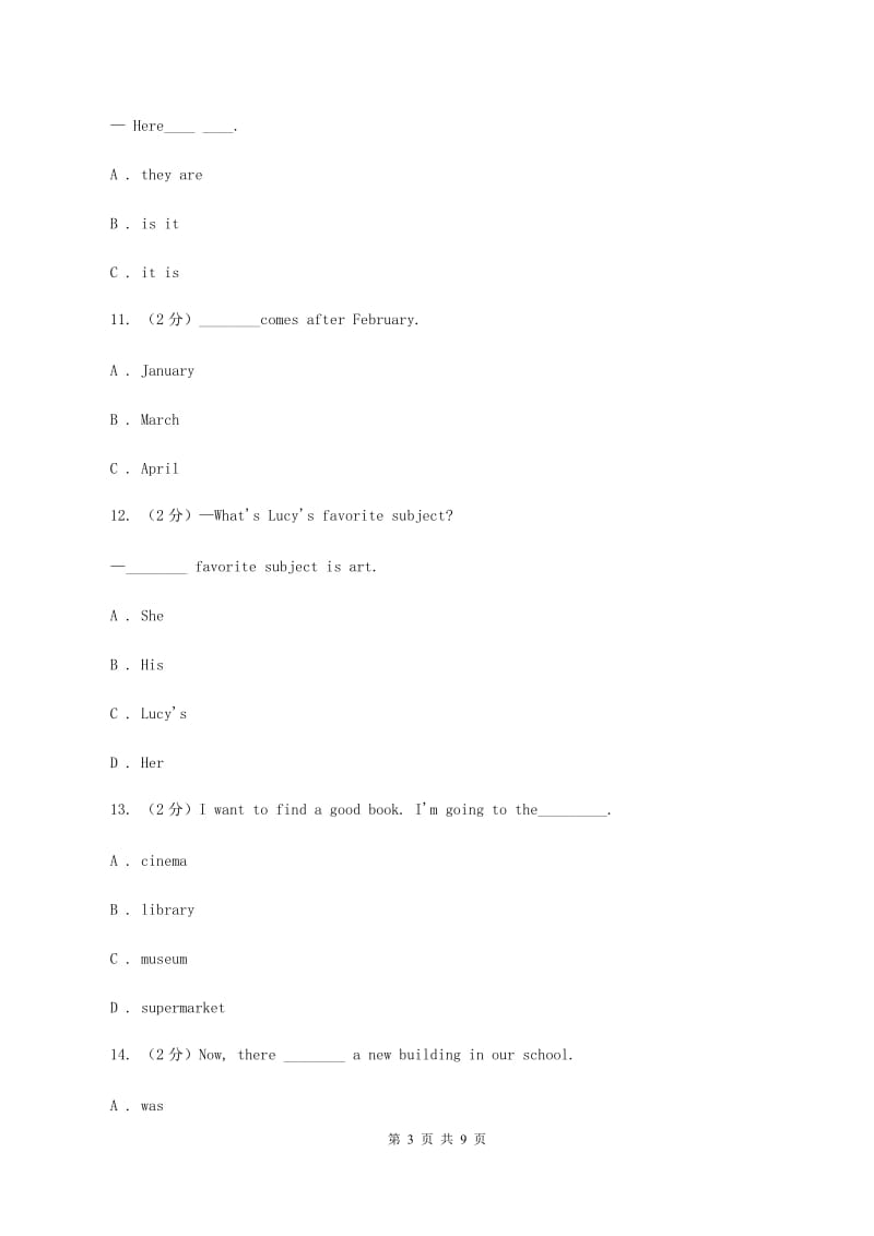 人教精通版2019-2020学年度小学英语三年级上学期期末测试A卷_第3页