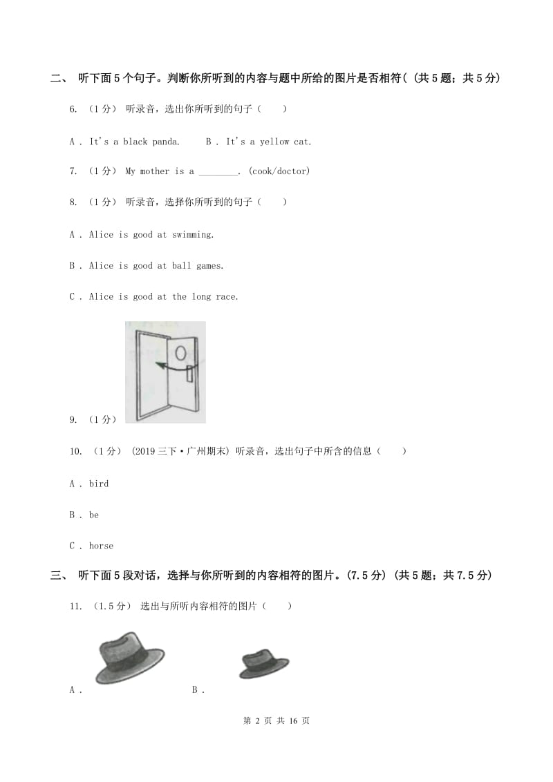 朗文版2020年小学六年级下学期英语升学考试试卷（无听力材料） （II ）卷_第2页