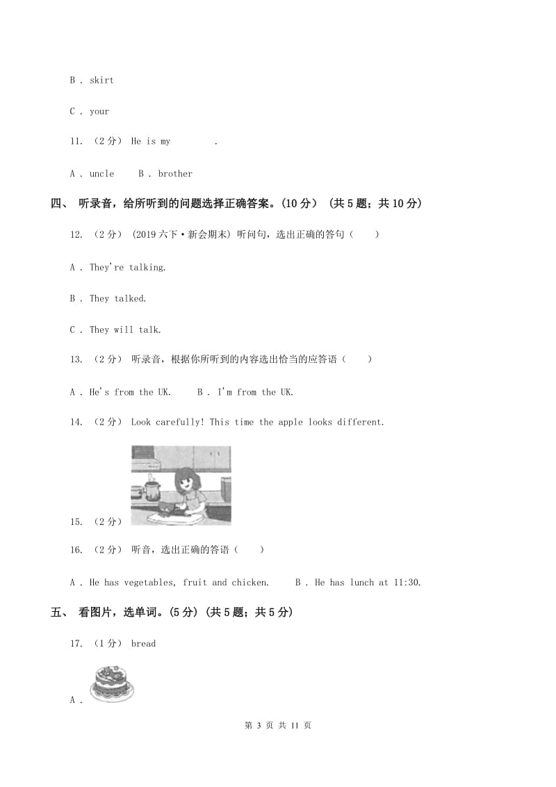 牛津译林版2019-2020学年三年级下学期英语期末考试试卷（无听力材料） A卷_第3页