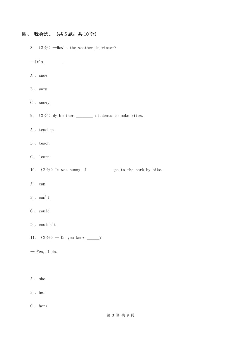 冀教版（三年级起点）小学英语六年级上册Unit 4 Lesson 23 It's Christmas Morning! 同步练习A卷新版_第3页