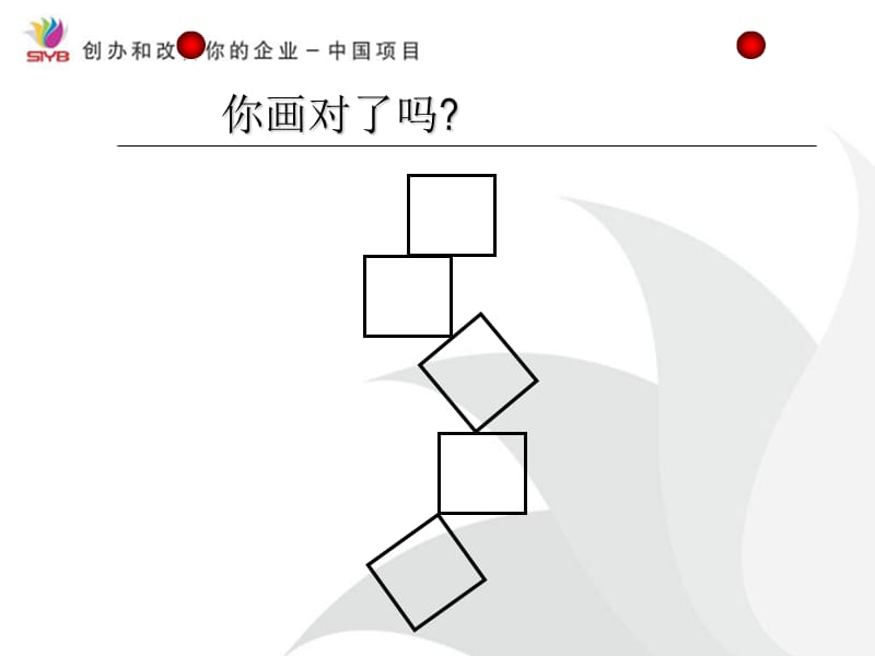 视觉教具的有效使用_第1页