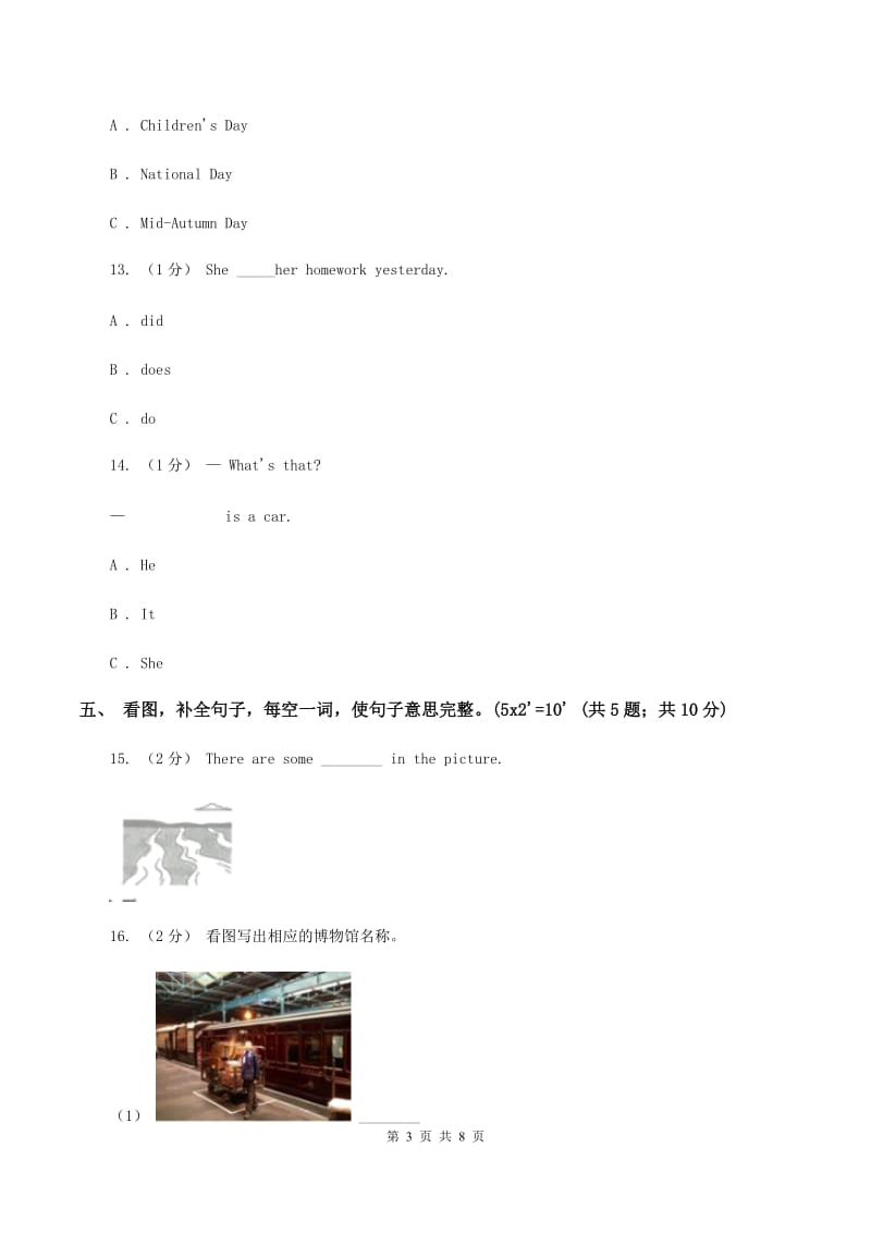 闽教版2019-2020学年六年级上学期英语期中考试试卷（I）卷_第3页