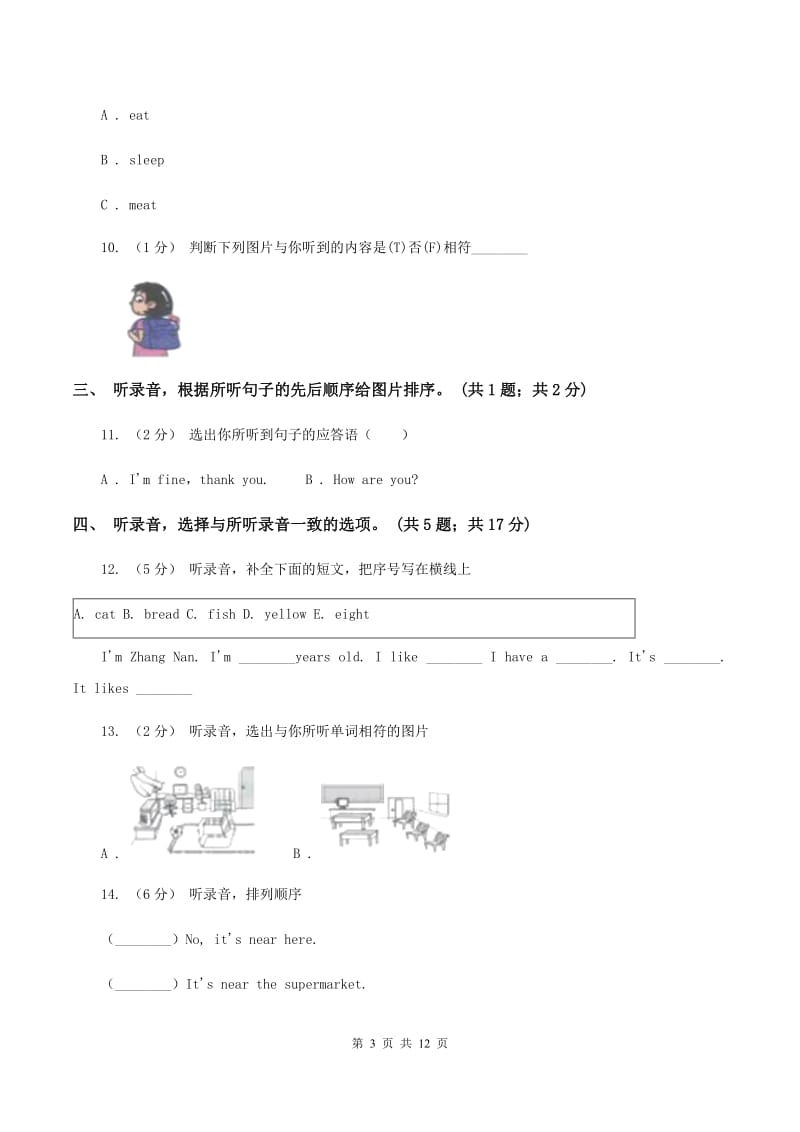 外研版（三年级起点）小学英语2019-2020学年五年级下册Module 3过关检测卷（不含听力音频）（I）卷_第3页