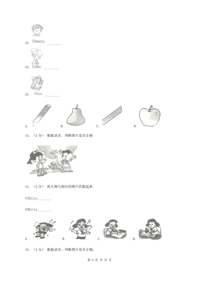 人教版(新起点)2019-2020学年三年级上学期英语期中检测卷（不含听力音频）（I）卷_第3页