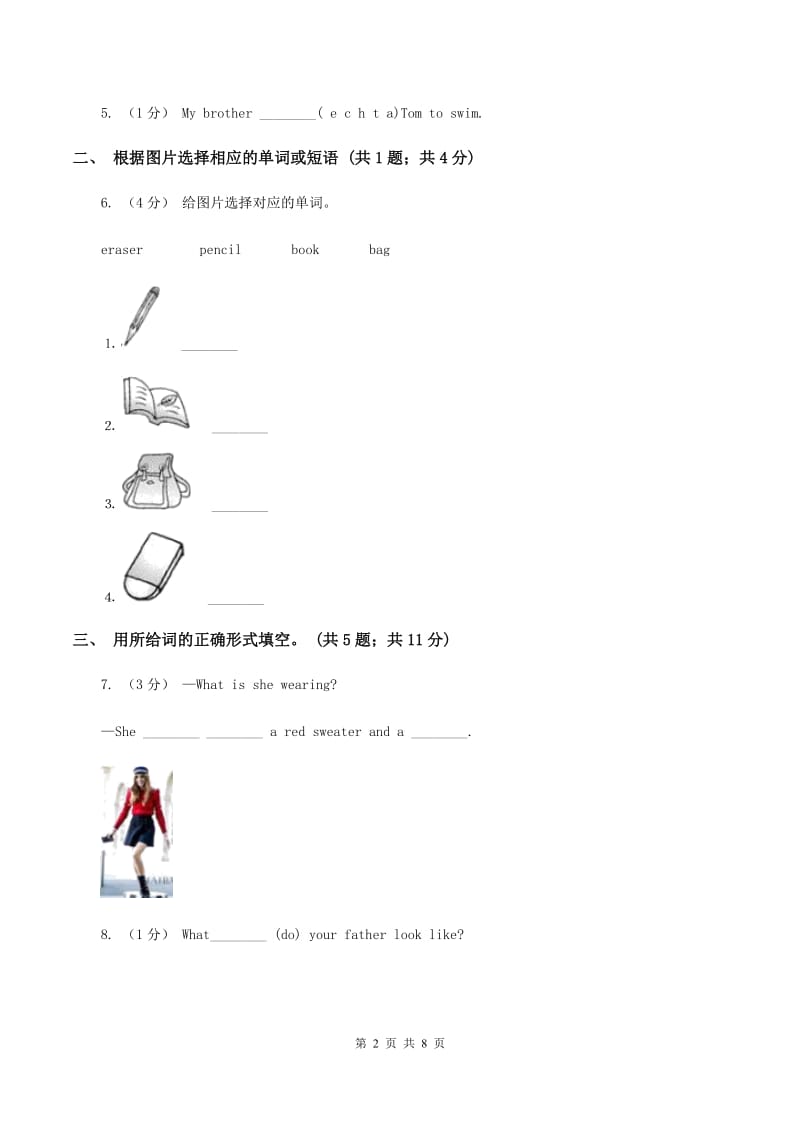 冀教版（三年级起点）小学英语六年级上册Unit 4 Lesson 22 Christmas Gifts 同步练习（I）卷_第2页