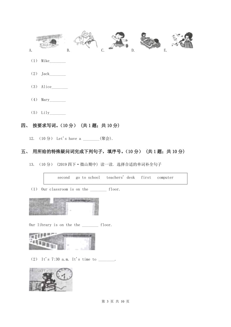 闽教版2019-2020学年六年级上学期英语期中检测试卷（无听力材料）（II ）卷_第3页