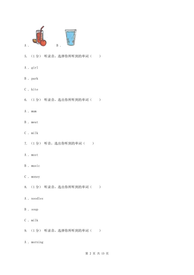 牛津版2019-2020学年四年级上学期英语期中检测试卷（暂无听力原文）（I）卷_第2页