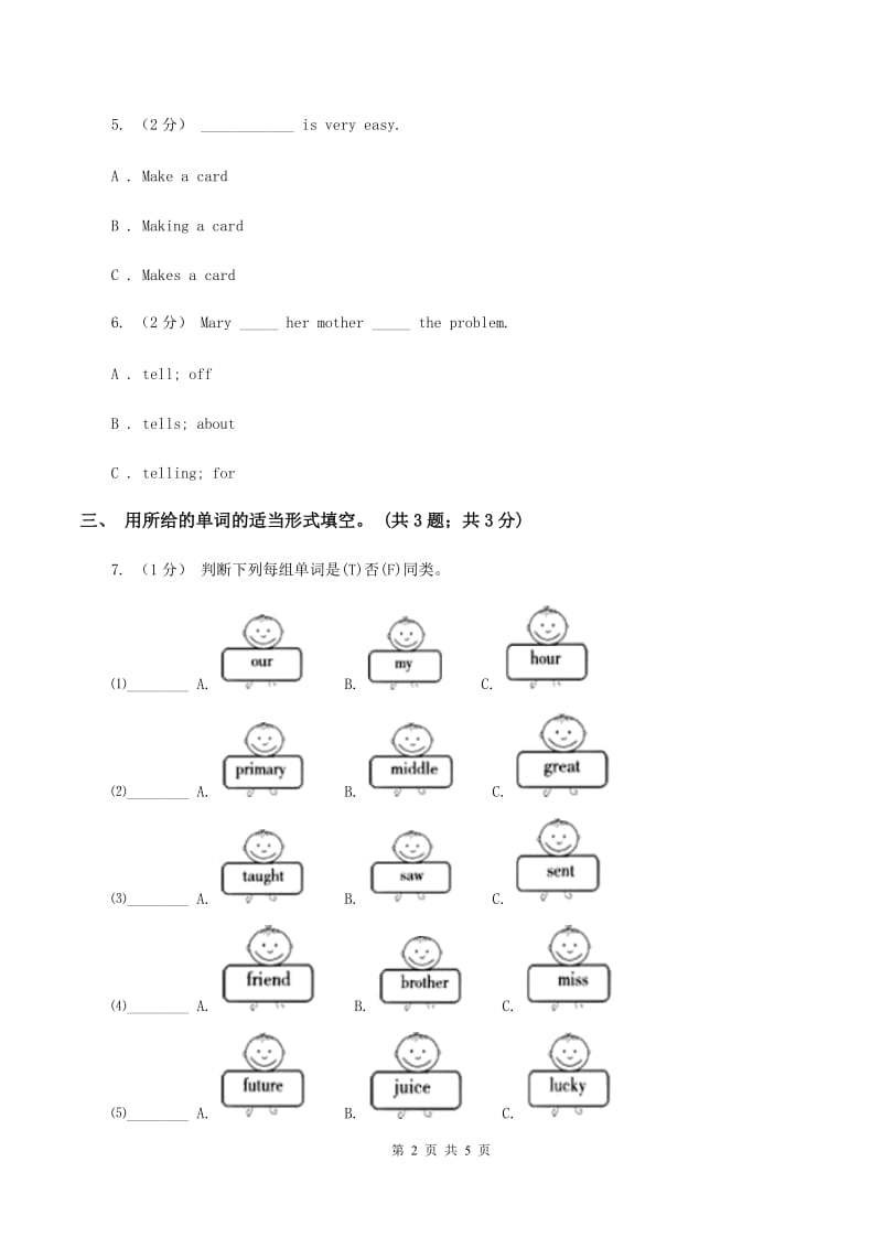 外研版（三起点）2019-2020学年小学英语六年级下册Module 9 Unit 1 Best wishes to you! 同步练习（II ）卷_第2页