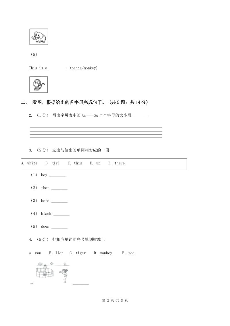 外研版（三起点）英语三年级下册Module 2 Unit 1 They are monkeys.同步练习（II ）卷_第2页