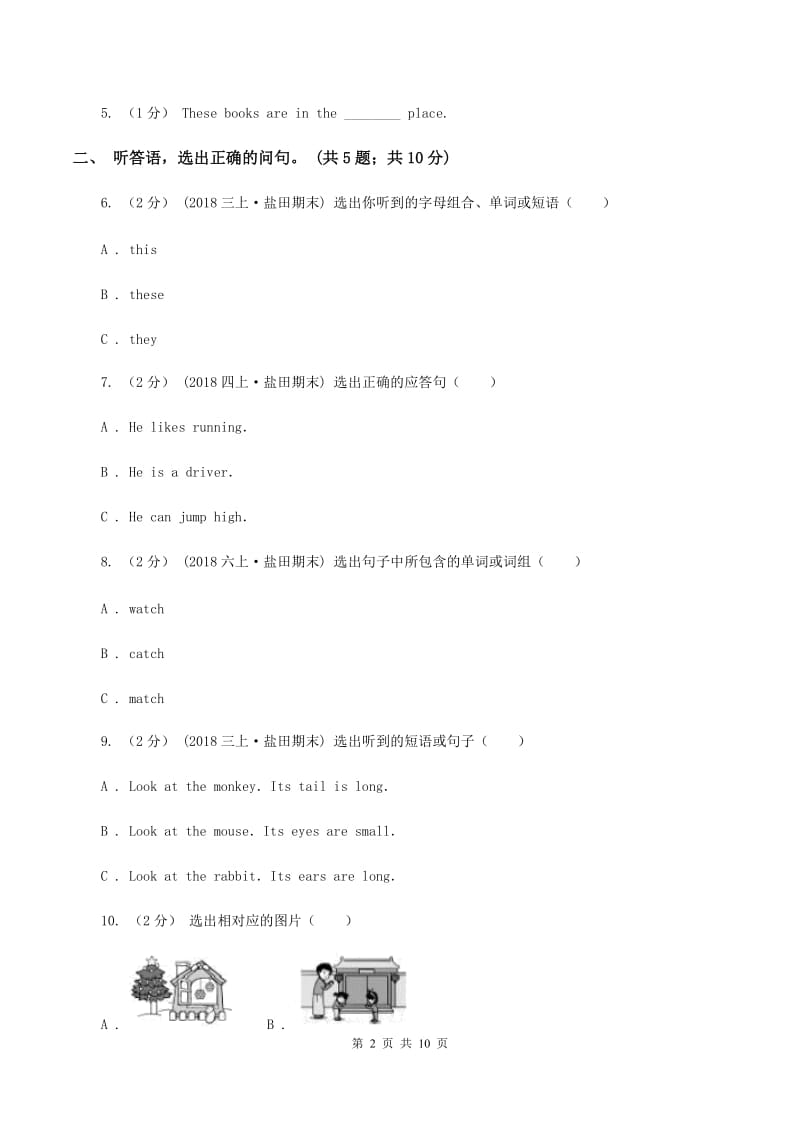 冀教版（三年级起点）小学英语六年级上册Unit 4 Christmas过关检测卷（不含听力音频）（II ）卷_第2页