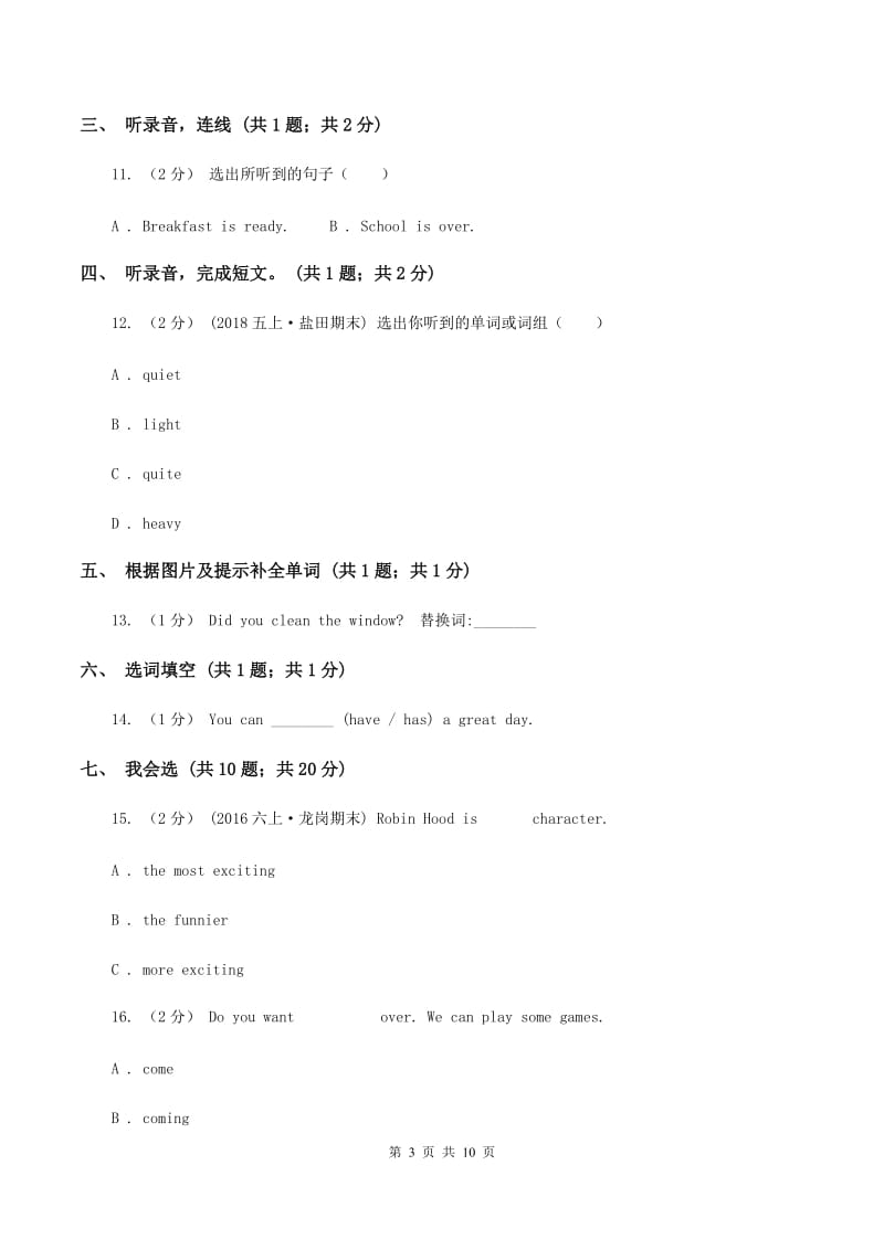 冀教版（三年级起点）小学英语六年级上册Unit 4 Christmas过关检测卷（不含听力音频）（II ）卷_第3页