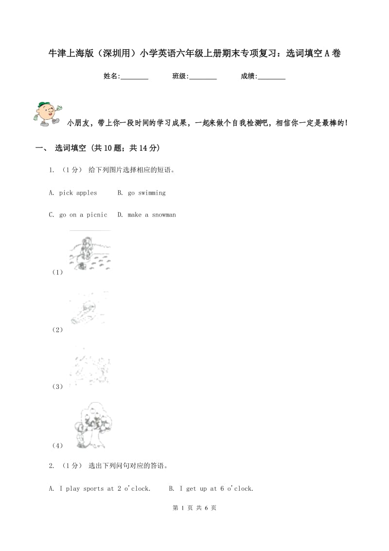 牛津上海版（深圳用）小学英语六年级上册期末专项复习：选词填空A卷_第1页