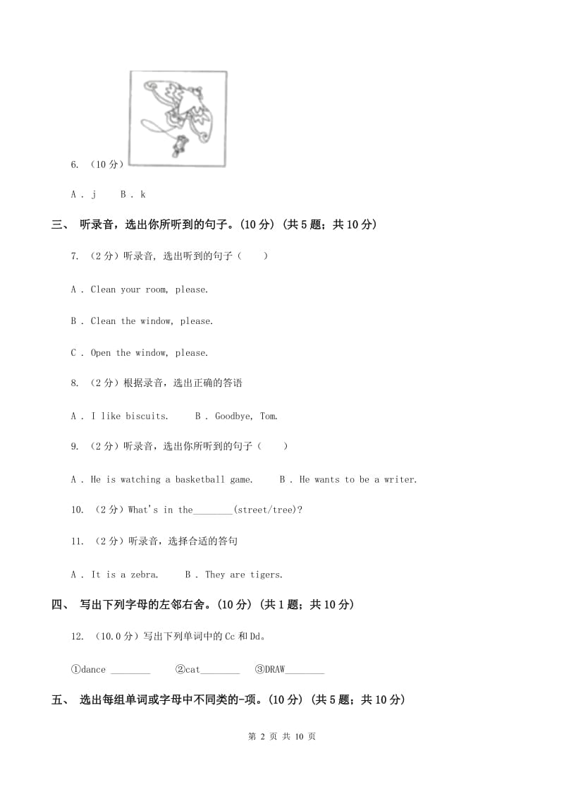 新人教版2019-2020学年三年级上学期英语期中检测试卷（无听力材料）（II ）卷_第2页