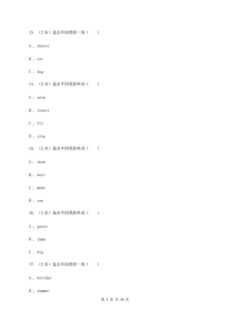 新人教版2019-2020学年三年级上学期英语期中检测试卷（无听力材料）（II ）卷_第3页