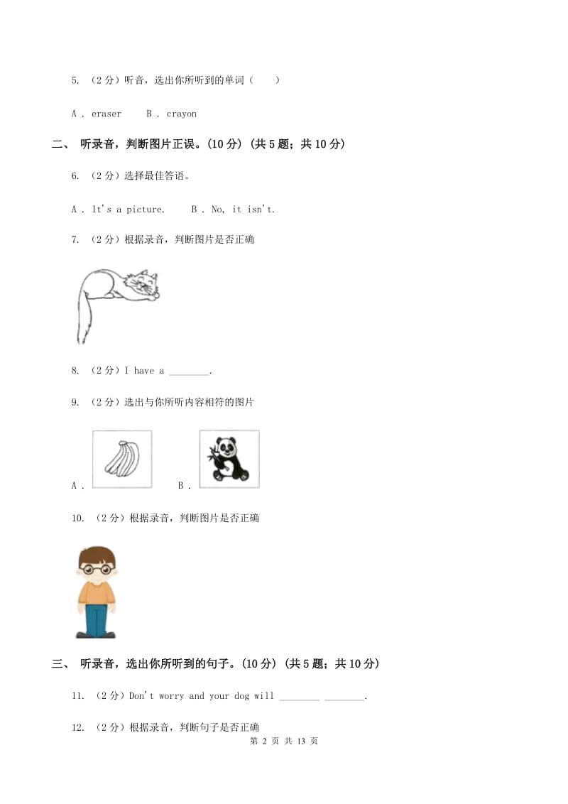 苏教版2019-2020学年五年级上学期英语期中检测试卷（无听力材料）（II ）卷_第2页