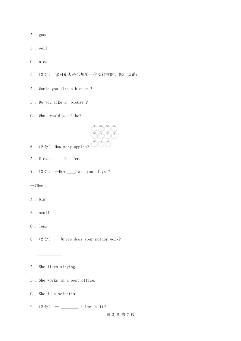 牛津上海版（深圳用）小学英语五年级下册期末复习试卷（2）（I）卷_第2页