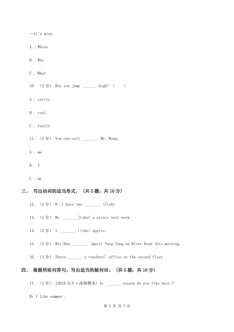 牛津上海版（深圳用）小学英语五年级下册期末复习试卷（2）（I）卷_第3页