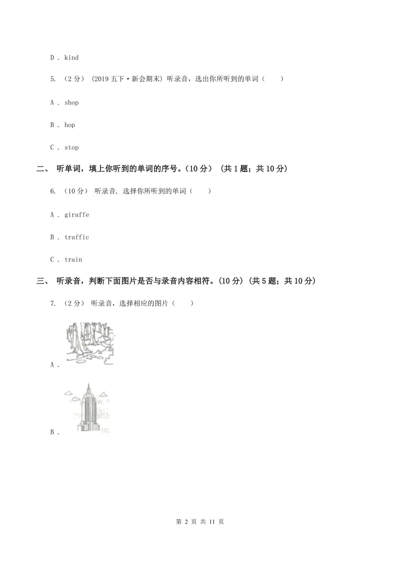 牛津上海版2019-2020学年小学三年级下学期英语期中考试试卷（不含音频）A卷_第2页