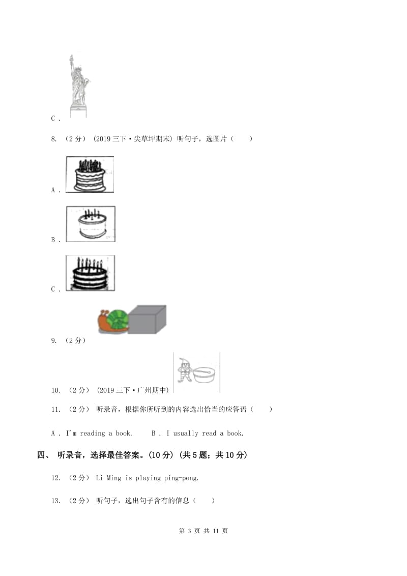 牛津上海版2019-2020学年小学三年级下学期英语期中考试试卷（不含音频）A卷_第3页