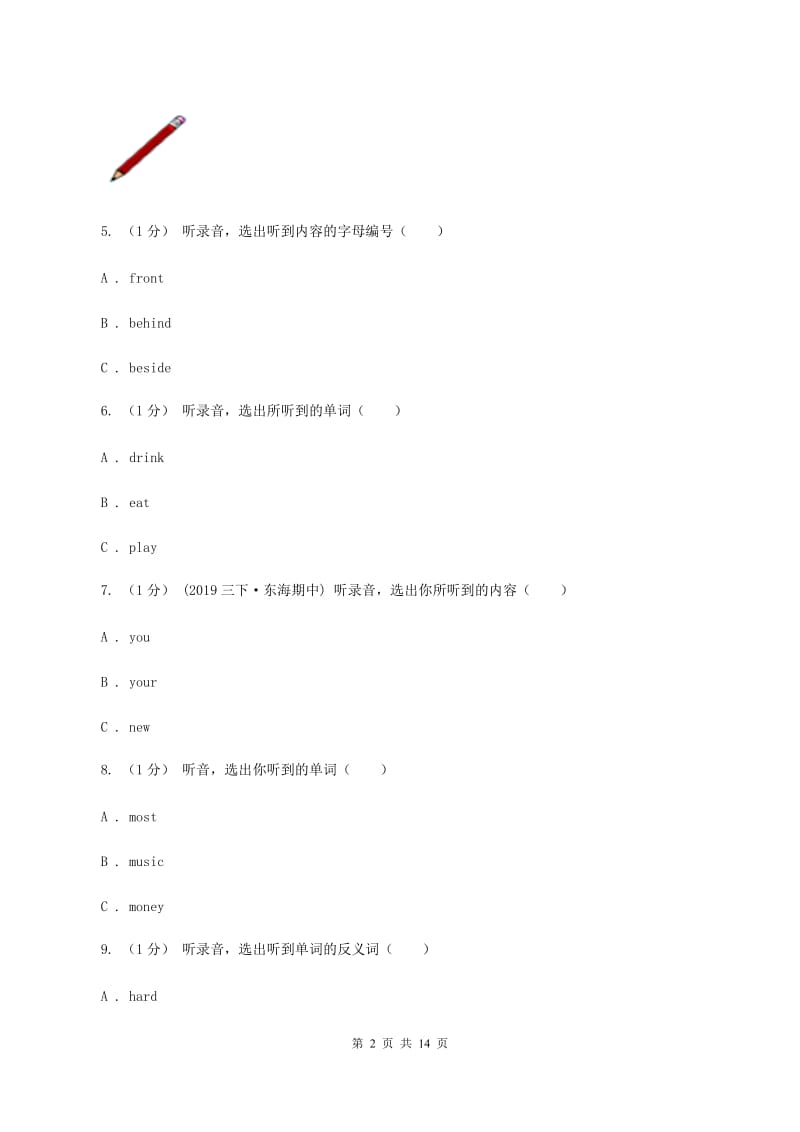 苏教版2019-2020学年四年级上学期英语期中检测试卷（暂无听力原文）（I）卷_第2页