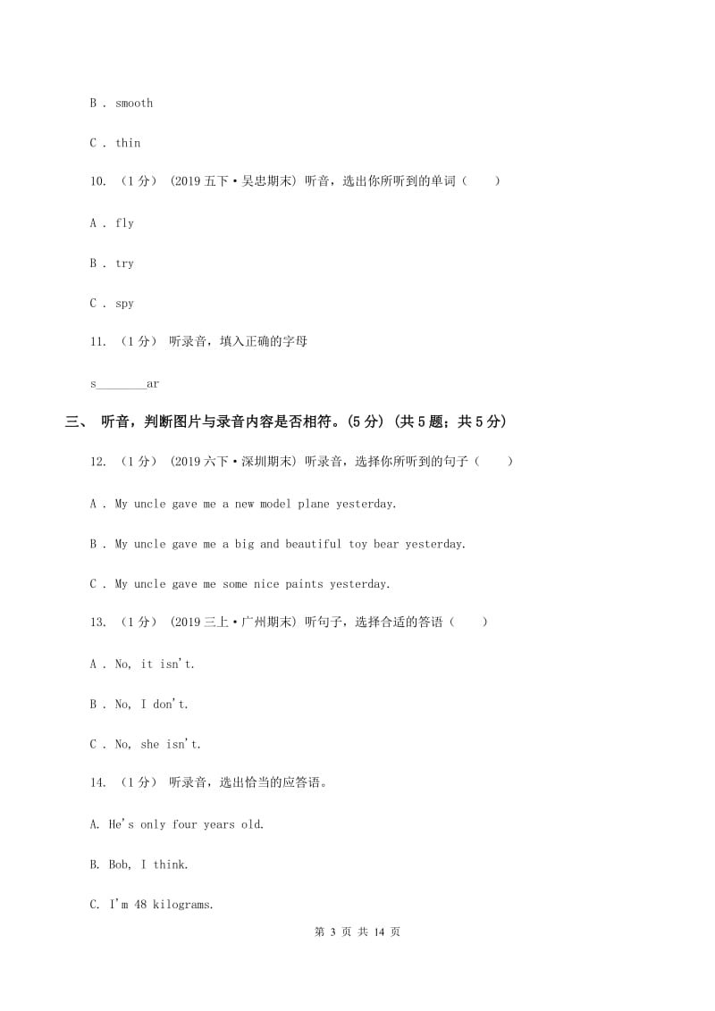 苏教版2019-2020学年四年级上学期英语期中检测试卷（暂无听力原文）（I）卷_第3页