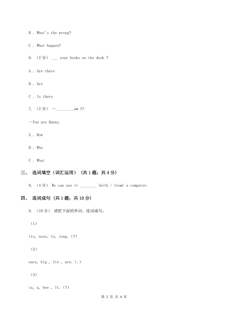 牛津上海版（深圳用）小学英语三年级上册Unit 5同步练习（1）（II ）卷_第2页