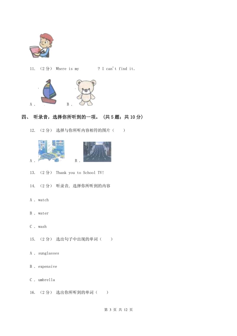 冀教版（三年级起点）小学英语四年级上册Unit 3 Let's Go! 过关检测卷（不含听力音频）（I）卷_第3页