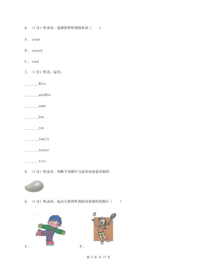 人教精通版2019-2020学年五年级下学期英语期中考试试卷（不含音频）（II ）卷_第2页