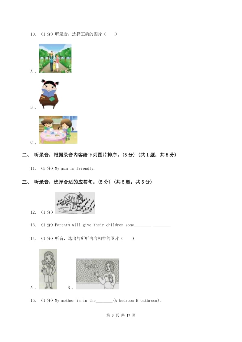 人教精通版2019-2020学年五年级下学期英语期中考试试卷（不含音频）（II ）卷_第3页