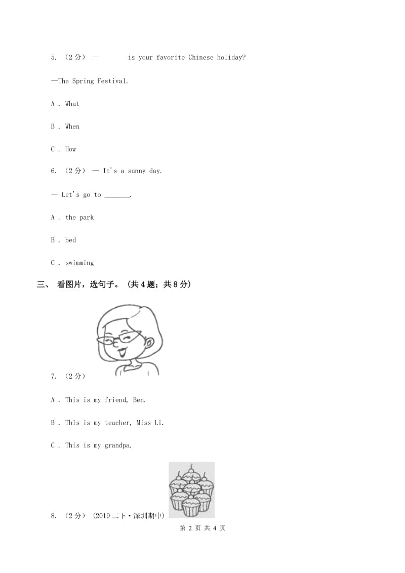 外研版（一起点）小学英语一年级上册Module 3 Unit 1 Sit down! 同步练习2（I）卷_第2页