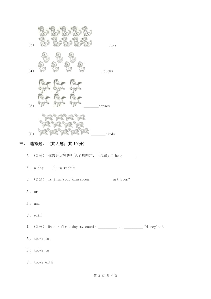 人教版（新起点）小学英语五年级下册Unit 6 Growing up Lesson 2 同步练习2A卷_第2页