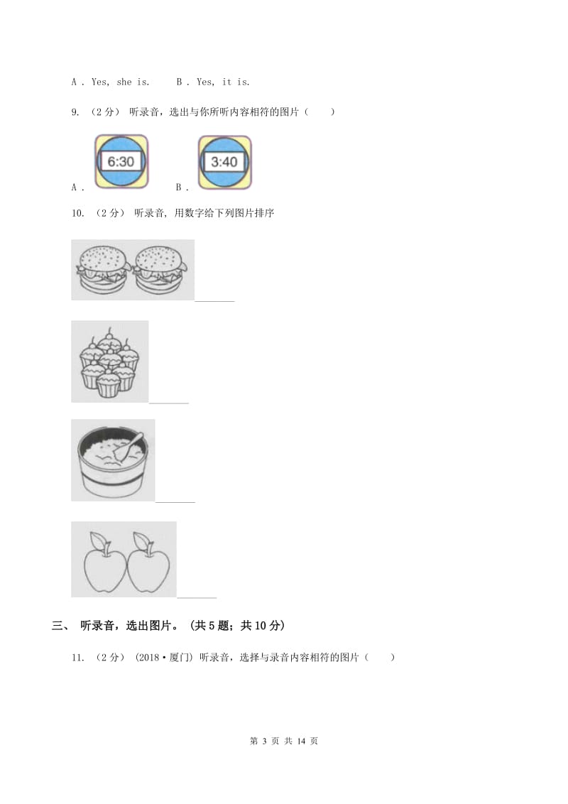 北京版小学英语六年级下册Unit 5测试卷（不含音频）A卷_第3页