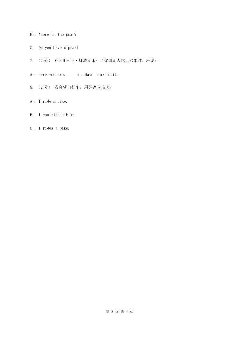 外研版（一起点）小学英语三年级上册Module 7 Unit 1同步练习（II ）卷_第3页