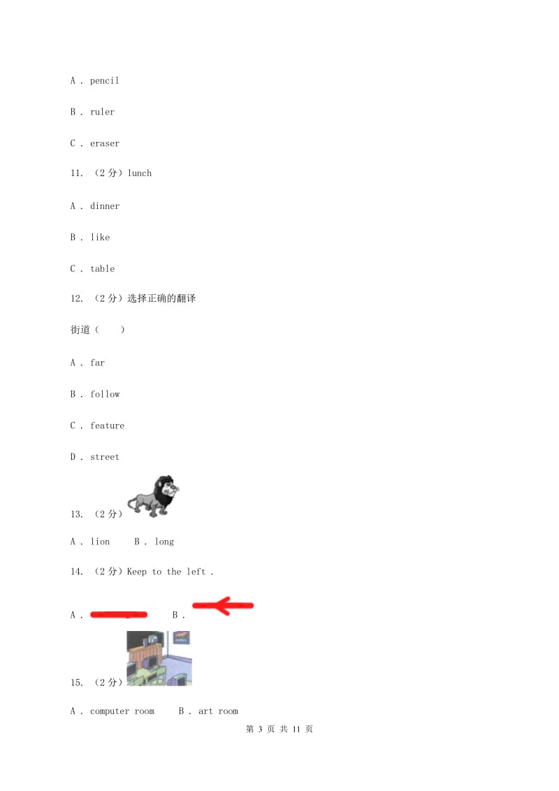 牛津上海版（深圳用）英语一年级下册Module 1 Using my five senses Unit 2 Listen and hear 同步测试（一）A卷新版_第3页