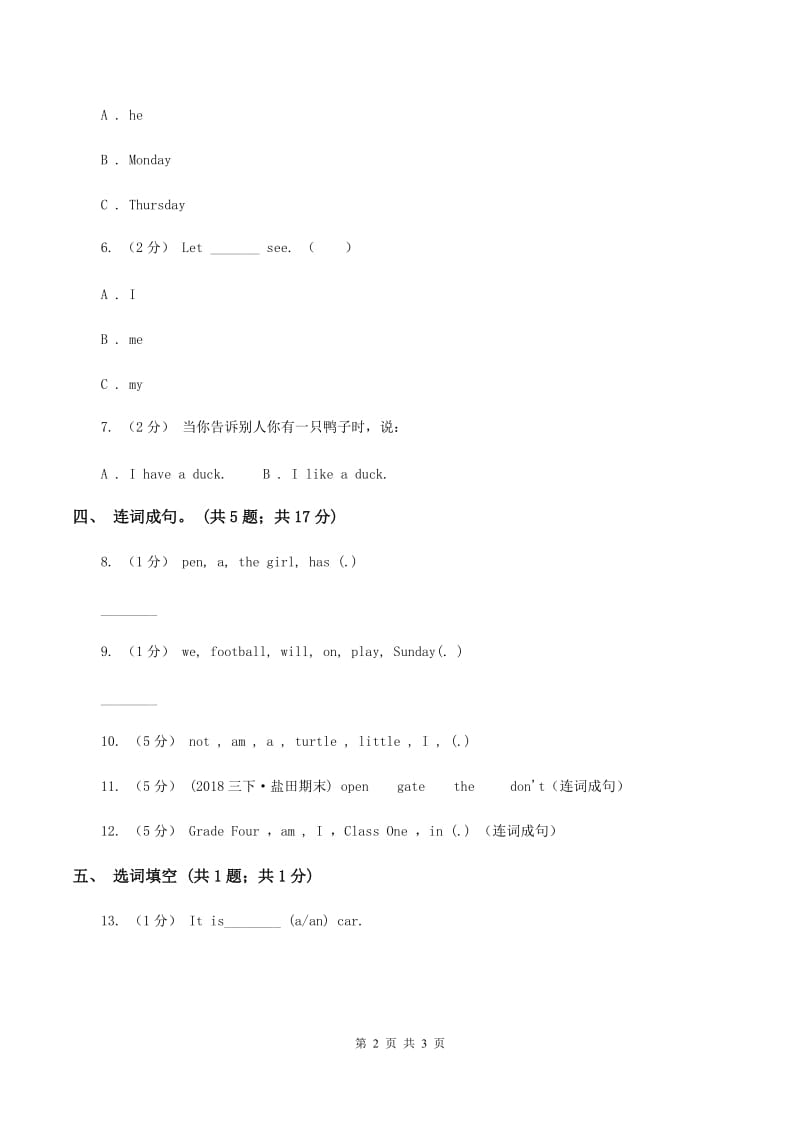 牛津译林版小学英语四年级上册Unit 7 How much_ 第二课时同步练习（I）卷_第2页