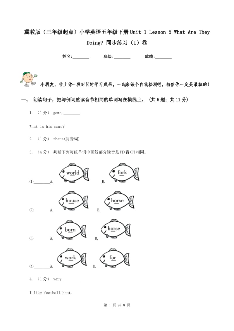 冀教版（三年级起点）小学英语五年级下册Unit 1 Lesson 5 What Are They Doing_ 同步练习（I）卷_第1页