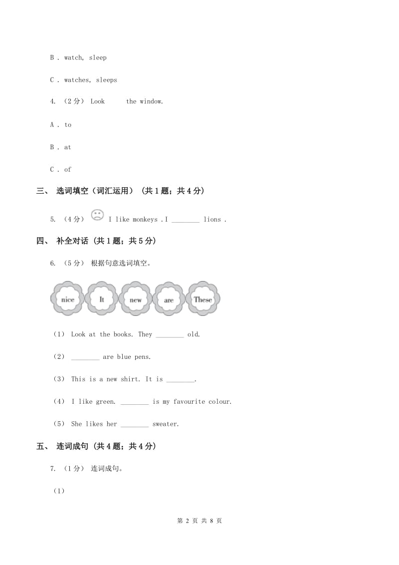 牛津上海版（深圳用）小学英语五年级上册Module 2 Unit 4 同步练习（2）（II ）卷_第2页