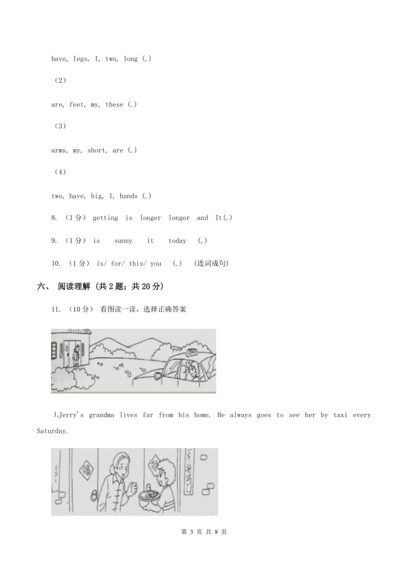 牛津上海版（深圳用）小学英语五年级上册Module 2 Unit 4 同步练习（2）（II ）卷_第3页