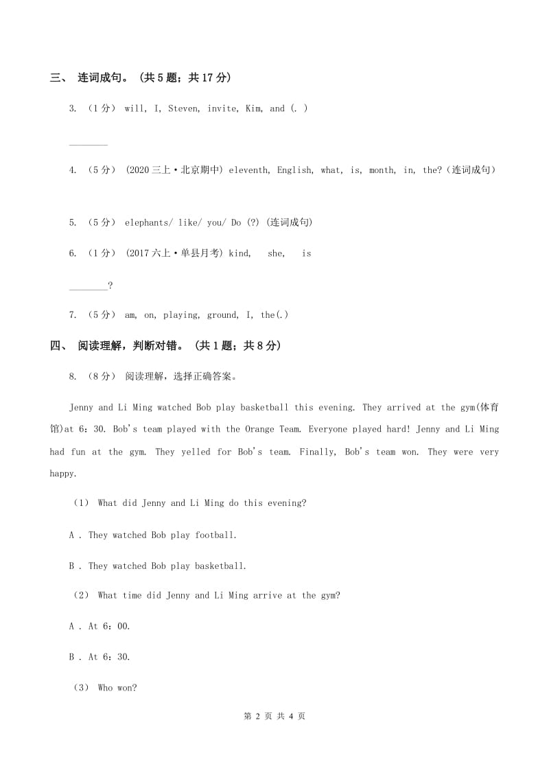 接力版（三起点）2019-2020学年小学英语四年级下册Lesson 2 Lesson 2 How much is the football_ 第二课时习题A卷_第2页