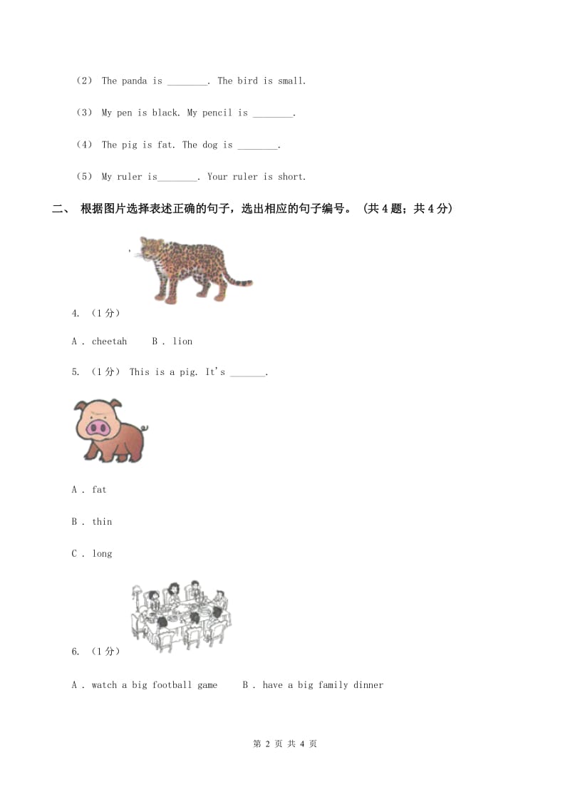 鄂教版2019-2020学年三年级英语(上册)期中综合练习（I）卷_第2页