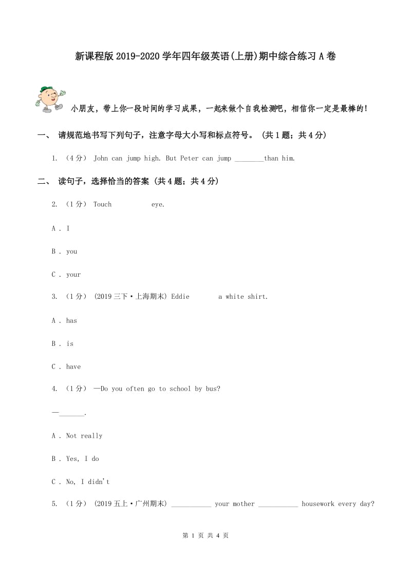 新课程版2019-2020学年四年级英语(上册)期中综合练习A卷_第1页