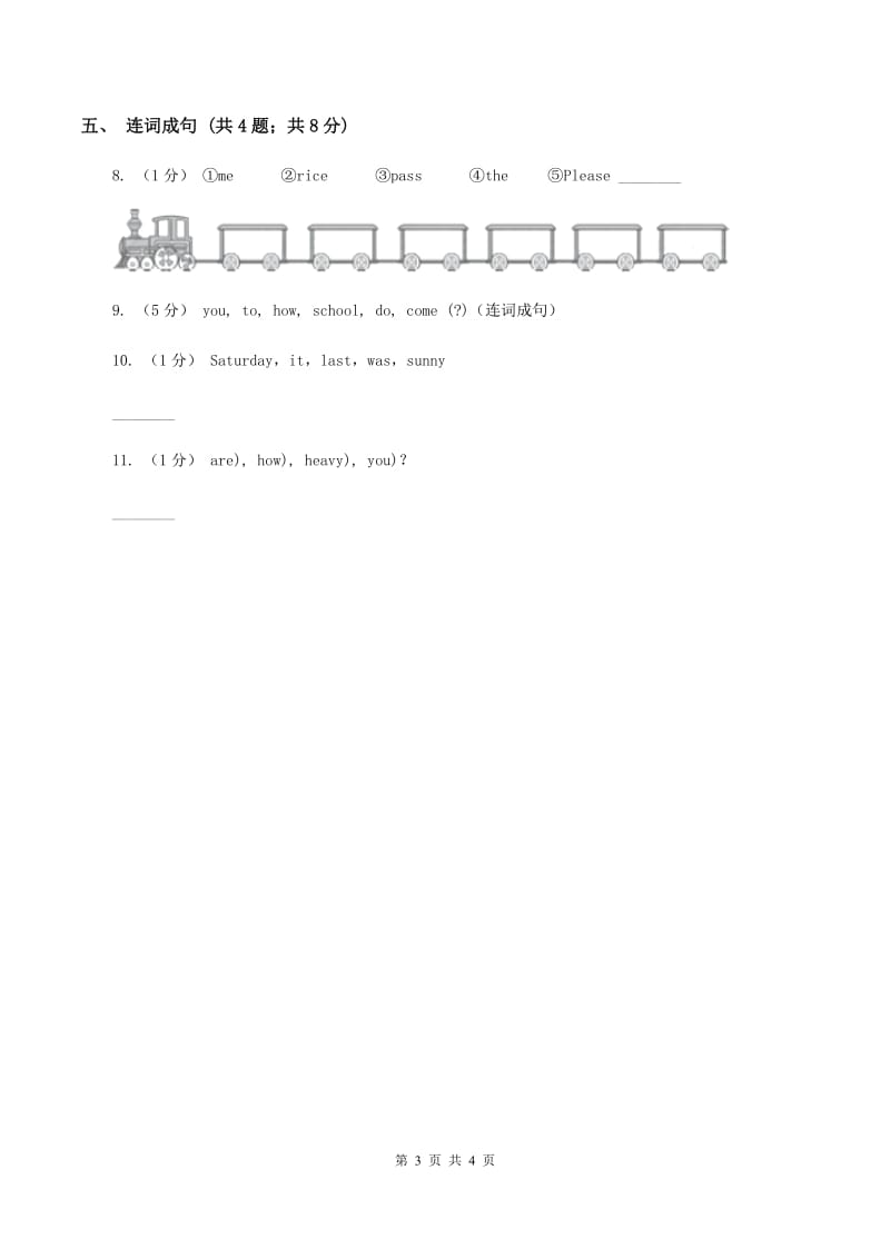 牛津上海版（深圳用）2019-2020学年小学英语六年级下册Unit 6 PE lessons A同步练习（II ）卷_第3页