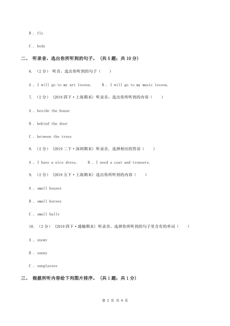 外研版（一起点）小学英语四年级上册Module 5单元测试卷（无听力材料） （II ）卷_第2页