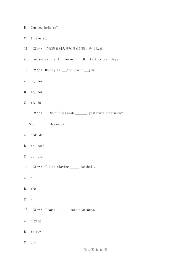 新人教版2019-2020年六年级英语小升初模拟试卷（I）卷_第3页