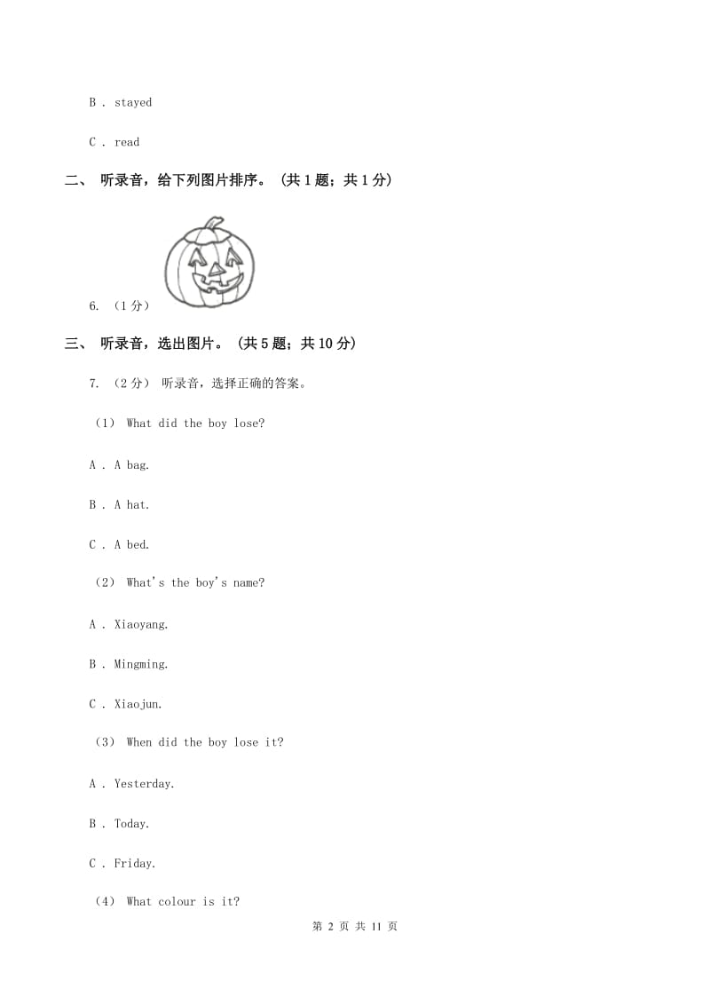 北京版小学英语三年级下册Unit 7 测试卷（不含音频）A卷_第2页