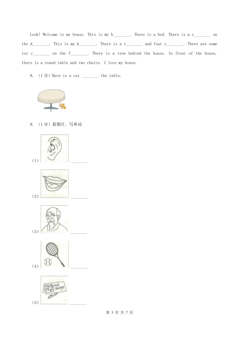 人教版（新起点）小学英语四年级下Unit 3 Travel Plans Lesson 2 同步练习（I）卷_第3页