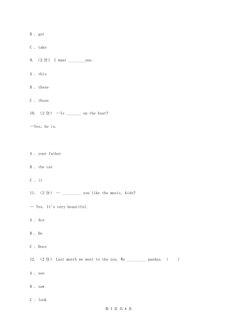 外研版2019-2020年小学英语三年级下册Module 9测试题（II ）卷_第3页