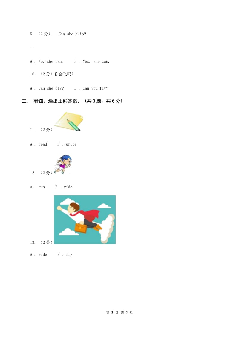 新版-上海新牛津（深圳用）英语二年级上册ModuleUnit 4 Can you swim_同步练习（II ）卷_第3页