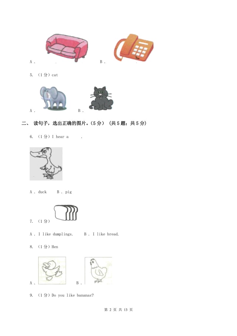 新人教版2019-2020学年一年级下学期英语期末质量监测试卷（I）卷_第2页